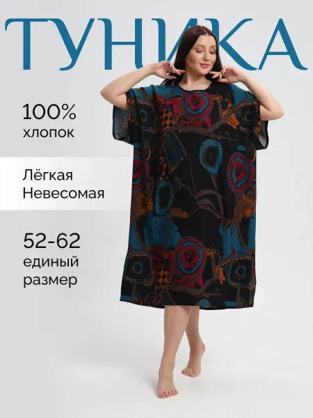 Туника платье хлопковое