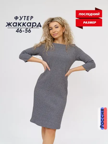 NSD стиль ЛИКВИДАЦИЯ Платье женское вечернее праздничное офисное