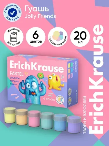 Гуашь для рисования ErichKrause Jolly Friends Pastel 6 цветов