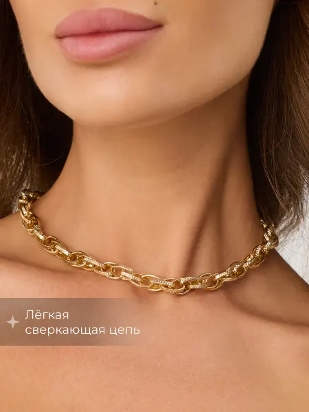 Beauteria Цепочка на шею бижутерия