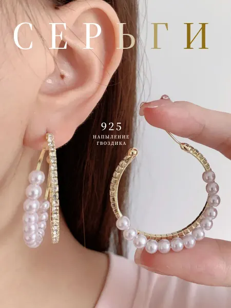 C&T JEWELRY Серьги бижутерия кольца с жемчугом и стразами гвоздики