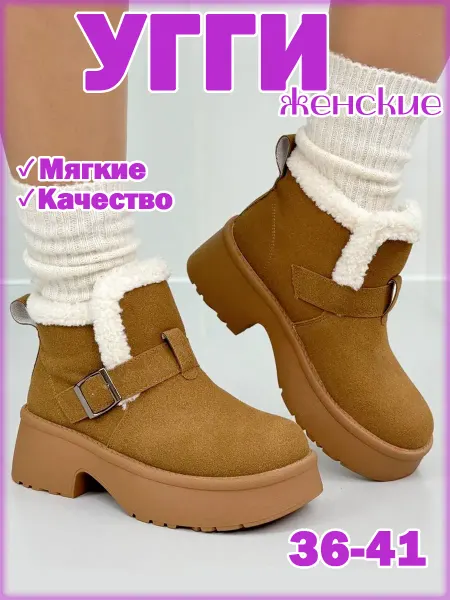 ELTURMODA Угги полуботинки женские зимние короткие на каблуке