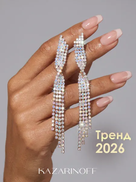 KAZARINOFF Серьги длинные висячие со стразами