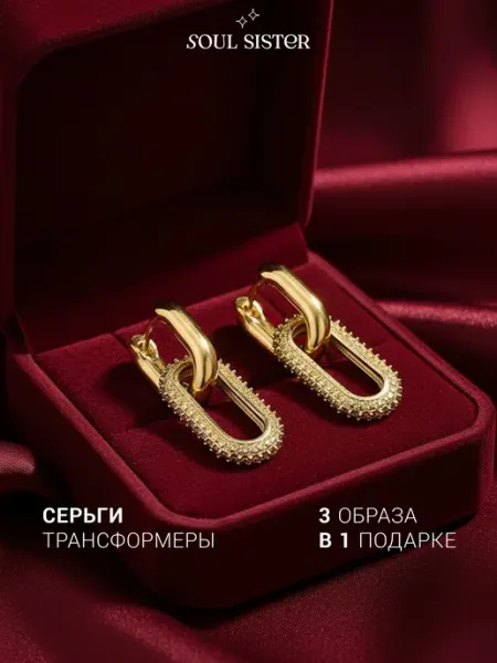 Soul Sister Outlet Серьги трансформеры конго c подвесками old money