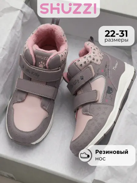 Shuzzi Весенние ботинки утепленные