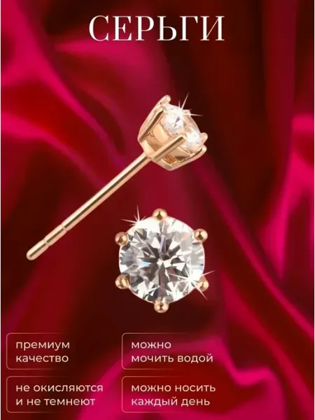 Solita Серьги гвоздики вечерние бижутерия