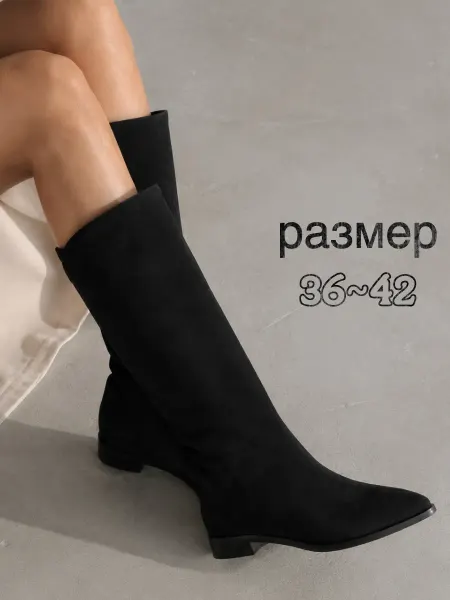 Сапоги демисезонные широкие с узким носом