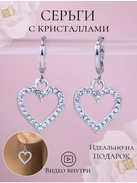 Moon ami Серьги сердечки с кристаллами