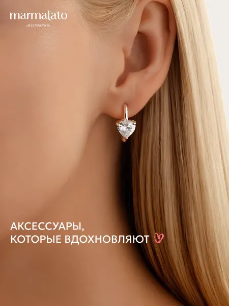 Marmalato серьги женские бижутерия оригинальной формы