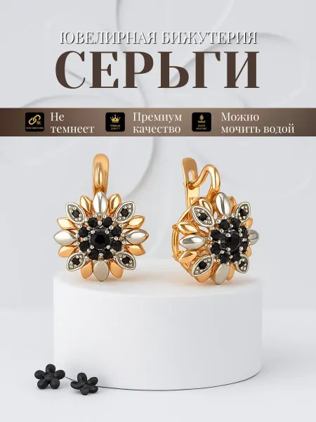 Glamour Серьги бижутерия крупный цветок