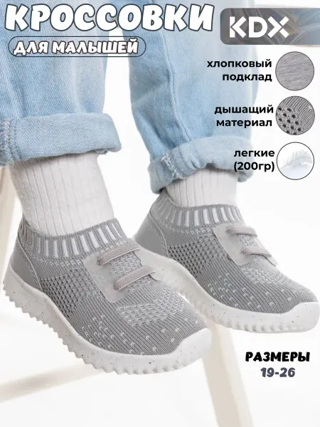 KDX Кроссовки для малышей