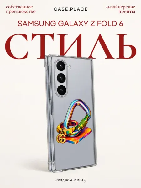 Samsung Чехол на Z Fold 6 яркий