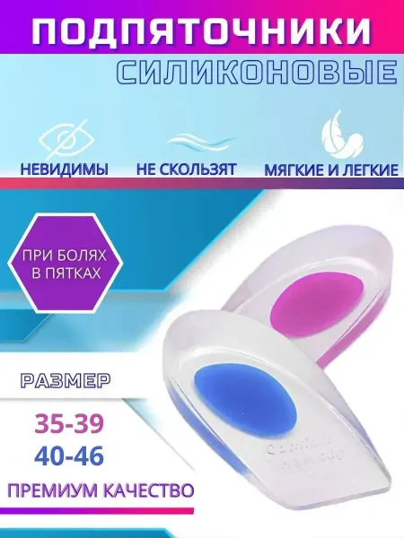 FOOT CARE Подпяточник для обуви