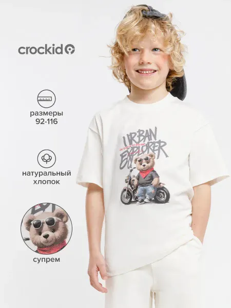 Crockid Оверсайз футболка для мальчика, хлопок