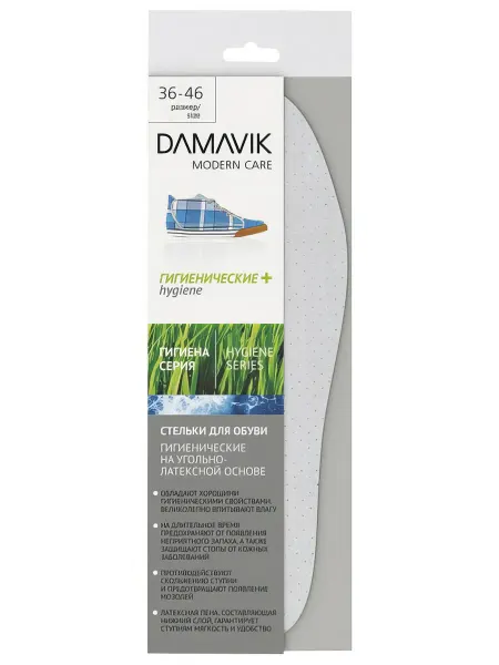 Стельки DАМАVIК Гигиенические Plu с активированным углем