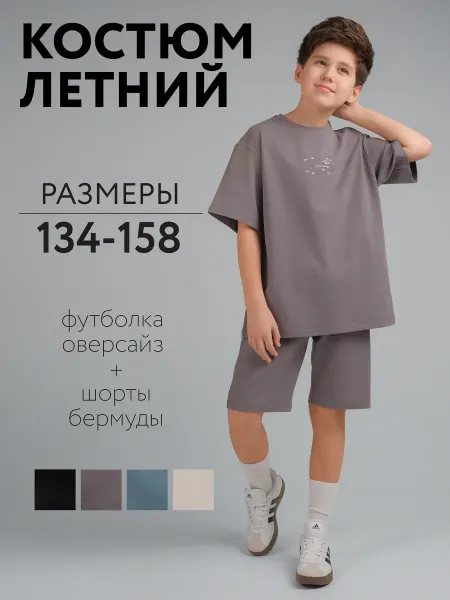 PARAS! Костюм оверсайз с шортами и футболкой