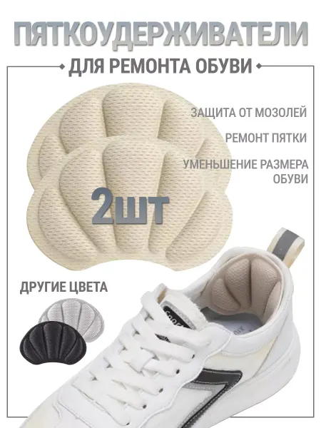 Rearden Store Полустельки для уменьшения размера обуви
