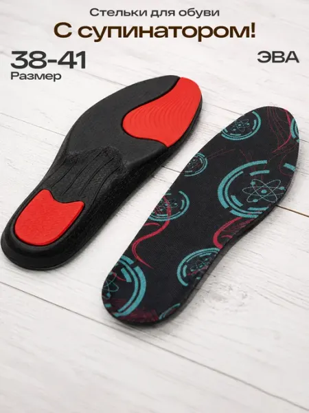 GT Стельки для обуви от запаха пота с амортизатором 38-41 см