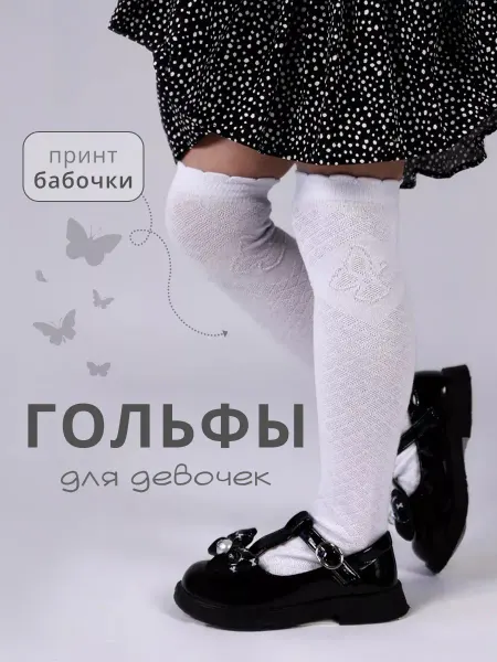 ХЛОПКОВЫЙ ВАРАН Гольфы детские школьные