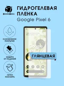 Гидрогелевая защитная пленка для смартфона Google Pixel 6