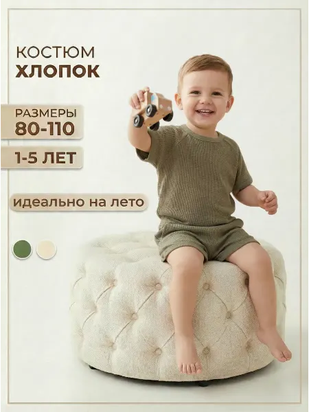 Костюм детский двойка футболка и шорты в садик