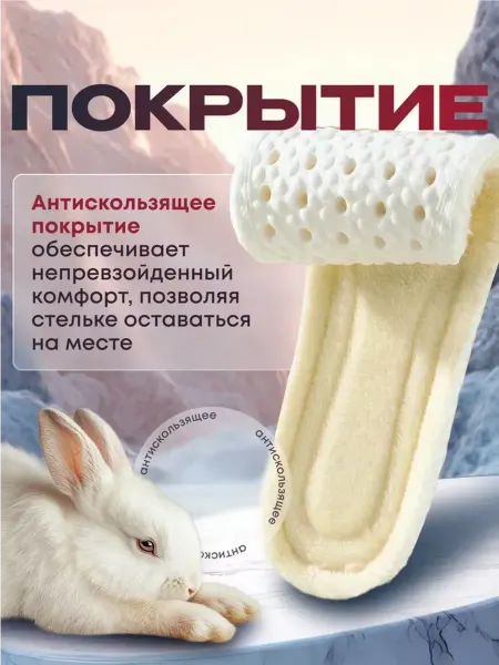 Стельки зимние