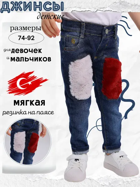 Ballano Джинсы для малыша