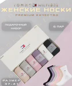 Носки Tommy Hilfiger женские, 6 пар