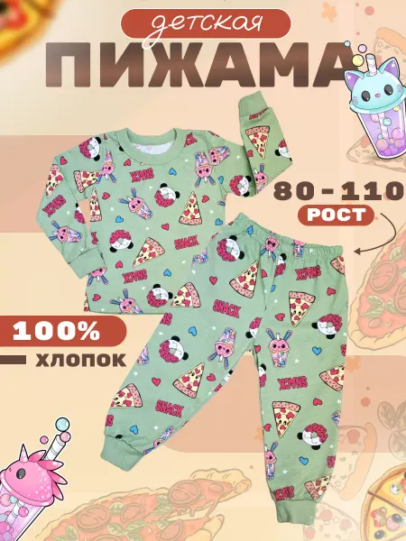 КотоФрукт Пижама детская