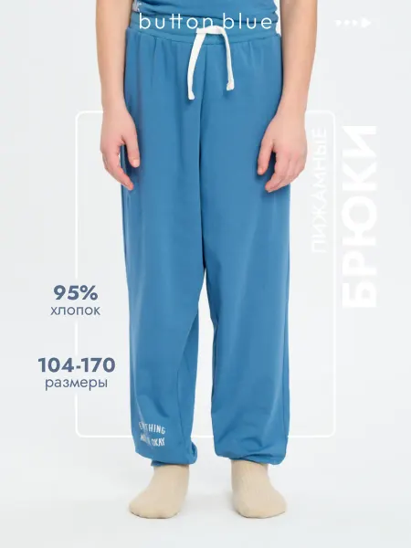 Button Blue Брюки пижамные