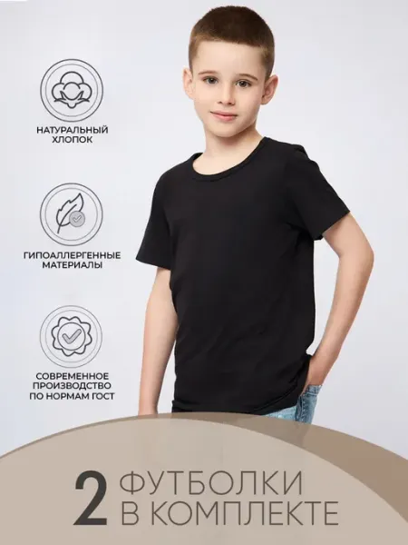 AlexTextile Детская футболка из хлопка набор 2 шт