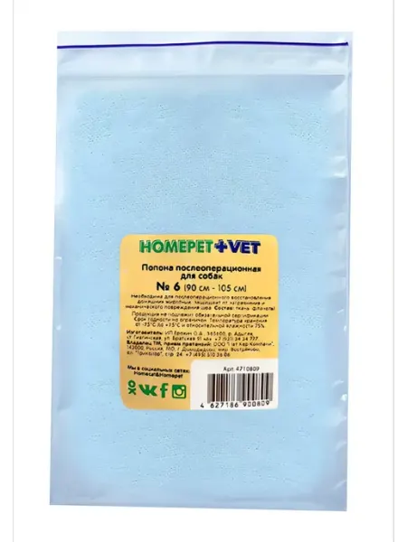 HomePet Попона послеоперационная для собак № 6