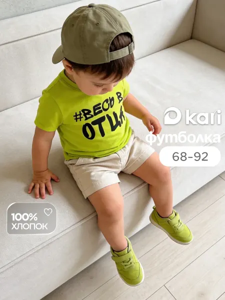 Kari baby Футболка для новорожденных мальчиков на кнопках