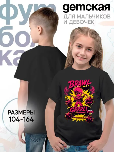 Каждому своё Game Детская футболка Бравл Старс Brawl Like A Grrrl Геймерская