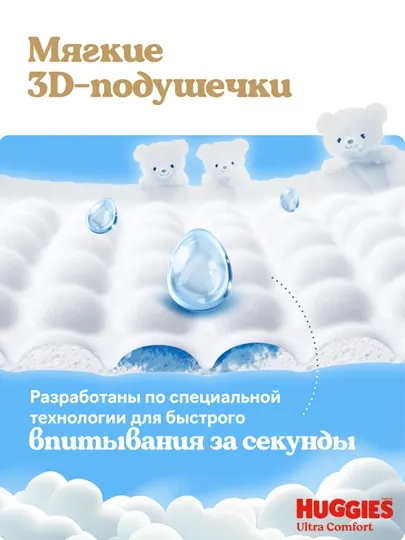 Трусики-подгузники для мальчиков Huggies 6, 14 шт