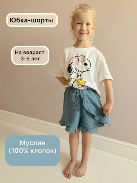 Hlopyshka.tlt шорты юбка нарядная детская