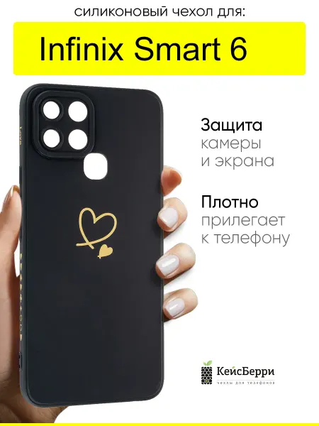 КейсБерри. Чехол для Infinix Smart 6, серия Picture