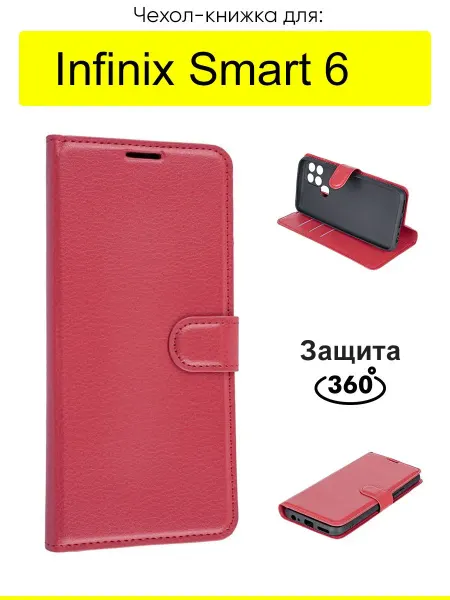 Infinix Чехол для Smart 6, серия PU