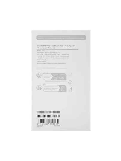 Фотобумага и картридж Xiaomi Instant Photo Paper 6", автоматическая ламинация