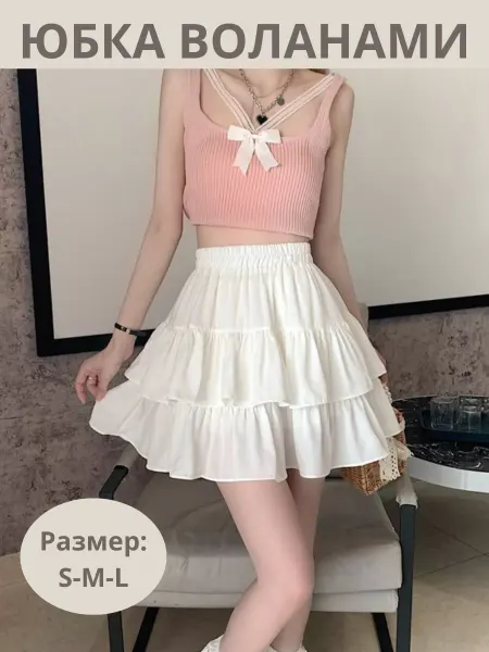 PRIMA Юбка детская