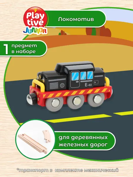 Playtive Набор транспорта