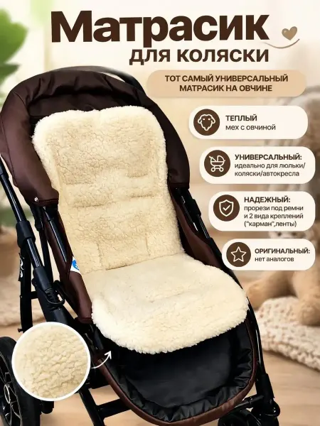 Kapsula Kids Матрасик в коляску