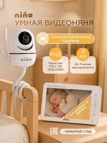 Видеоняня беспроводная поворотная с монитором