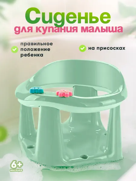 DDSTYLE Стульчик детский для ванны