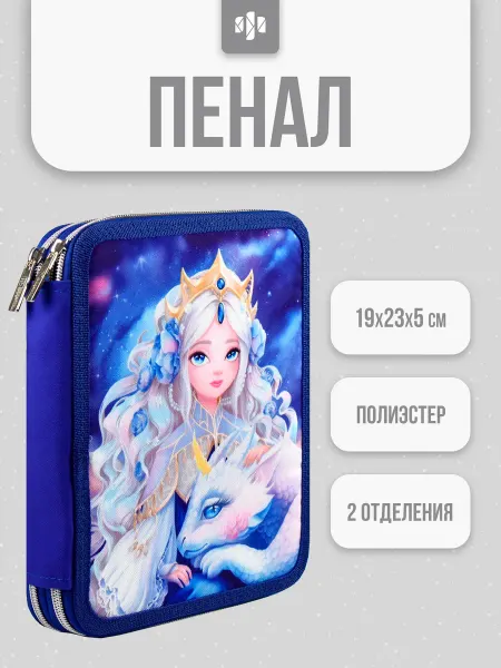 Феникс+ Пенал-органайзер 19,5х23х5 см из полиэстера