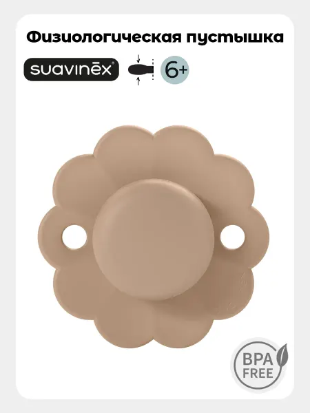 SUAVINEX Пустышка для детей 6-18 месяцев, соска SX Pro