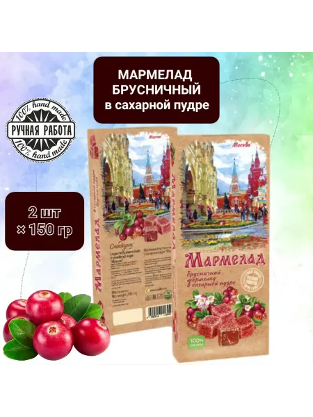 Сладарт Мармелад Брусничный в сахарной глазури 2шт×200гр