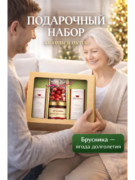 Подарочный набор с чаем,орехами и брусничным вареньем