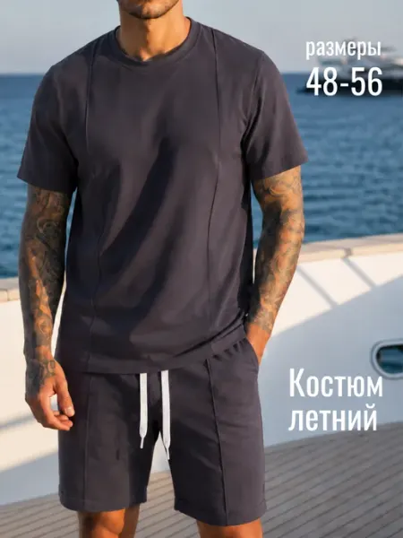 Astonville Костюм спортивный летний с шортами и футболкой