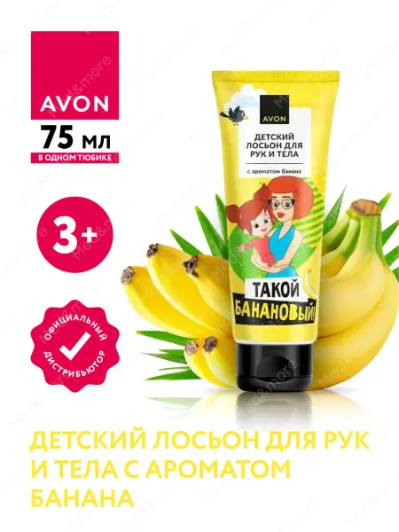 AVON Детский лосьон для рук и тела с ароматом банана 75 мл